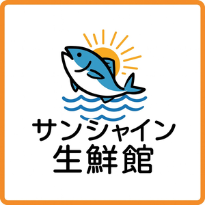 サンシャイン生鮮館