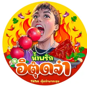ตุ๊ดจ๋าพาตะลุย Shop