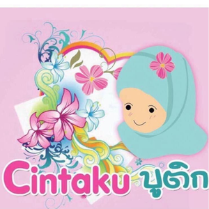 Cintaku บูติก - ปัตตานี 1
