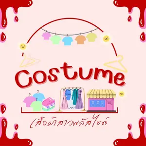 costume.housee