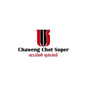 หจก.เชวงโชติ ซุปเปอร์