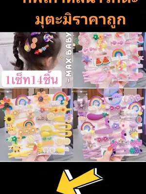 #ติดตามมาติตามกลับ #สินค้าขายดี #เปิดการมองเห็น @biw ครีมTaohom