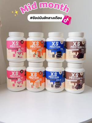 โปรตีนอร่อยทานง่าย😍 #tiktokshopmidmonthsale #ช้อปมันส์กลางเดือน #ครึ่งเดือนลดเกินครึ่ง #โปรตีน #protein #wheyprotein #plantprotein #โปรตีนพืช #วิงค์ไวท์ #winkwhite #xsprotein #โปรตีนวิงค์ไวท์ #รีวิววิงค์ไวท์ #รีวิวโปรตีน