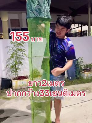 155บาท#เซียนเก๋ตะขอพลิกอัตโนมัติ #เซียนเก๋นะคลองบางปลา #ตกปลา #ชิงหลิวเซียนเก๋ #สมุทรปราการ 