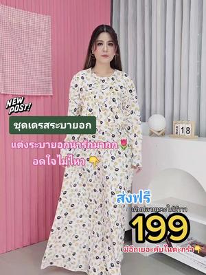 #dress #เดรสออกงาน #เดรสสวยๆ #evemuslimshop #evemuslim #เดรสยาว #เดรสสีพื้น #คอลเลคชั่นใหม่​ #เดรสมินิมอล #ส่งฟรีทั่วประเทศ 