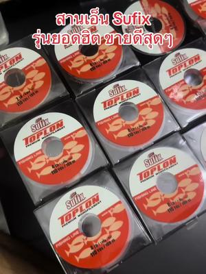 สายเอ็น sufix toplon #คันทรีฟิชชิ่ง #สายเอ็นตกปลา #sufix #sufixtoplon 