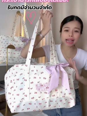 กระเป๋าแถมโบว์🩷💕🛍️#กระเป๋าผู้หญิง #กระเป๋า #กระเป๋าสะพายไหล่ #กระเป๋าสะพายข้าง #กระเป๋าเดินทาง #แฟชั่นกระเป๋าผู้หญิง #ฟีดดดシ ##LIVEhighlights##TikTokLIVE##LIVE