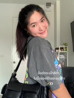 กันน้ำด้วยแฮะ✨ #กระเป๋า #magraretbag #กระเป๋าหนัง #แบมเบย์สเตชั่น 