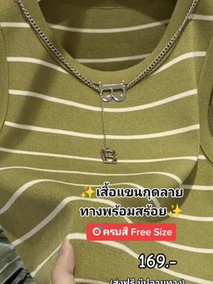 🎯ฮิตสุด ไม่มีไม่ได้แล้วว งานดี ตรงปก น่ารักมากๆ#เสื้อครอป #เสื้อครอปน่ารักๆ #เสื้อครอปน่ารักๆตรงปก #เสื้อแขนกุดไหมพรม #เสื้อแขนกุดไหมพรมแฟชั่น #เสื้อครอปแฟชั่น #เสื้อครอป#เสื้อครอปไหมพรม @tanika_232 @tanika_232 @tanika_232