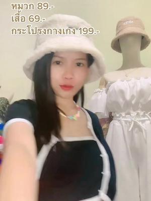 แต่ถ้าพี่อยากกินหนู ก็ไปนาสิจ้ะ🤣🤣#yoya_shop24❤️ #เสื้อผ้าแฟชั่น #เสื้อครอป 