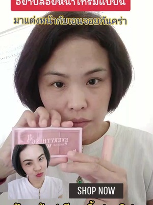 #บลัชออน3สี #ที่เขียนคิ้วแบบฝุ่น2สี #ลิปสติกเปลี่ยนสีตามอุณภูมิ #อย่าปล่อยให้หน้าโทรมกันค่ะ #ผู้หญิงอย่าหยุดสวย❤️❤️❤️🤭 #ขอบคุณสินค้าดีๆค่ะ #เลือกซื้อได้เลยน้าาทุกคน💖 #ขอบคุณทุกกําลังใจ❤️ขอบคุณทุกคอมเม้น🙏 #ช่วยกันอุดหนุนหน่อยนะคะ🙏🏻🤍