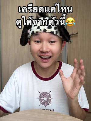 ใช้ทุกวันโดยเฉพาะเวลานั่งทำงาน😂 ใครเป็นไมเกรนปวดหัวง่ายควรพกไว้ครับ ตัวบาล์มอโรม่าช่วยผ่อนคลายได้มากๆเลย #รีวิวของดีบอกต่อ #รีวิวไปเรื่อย #รีวิว #รีวิวเก่ง