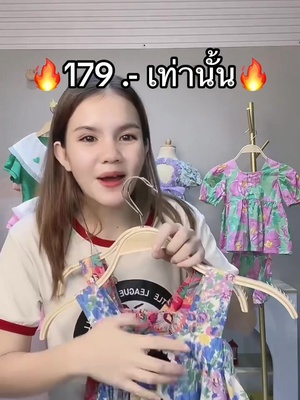 สวย ใส่สบาย ต้องจัด พิกัดในตะกร้าเลยจ้า🥰🥰😍😍#ชุดเด็กน่ารัก #ชุดลูกสาว #ชุดเด็กผู้หญิง 