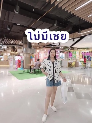 #เสื้อผ้าแฟชั่น #เสื้อสาวอวบ #เสื้อผ้าออนไลน์ #คลาสแฟชั่น #เสื้อเชิ้ต #สุแซนดี้ 