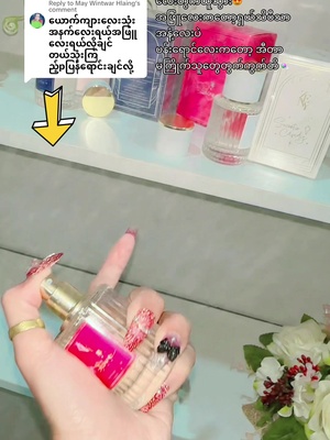 Replying to @May Wintwar Hlaing #zenyရေမွှေး #zarzarkhaing81 