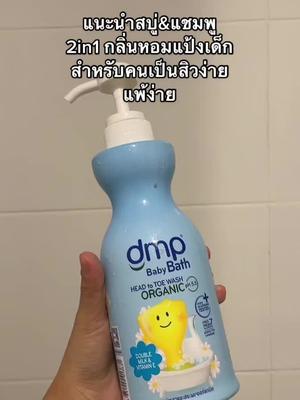 ขวดเยินมาก เพราะใช้จะหมดแล้ว @mindmaru ใช้มาเป็นสิบๆขวดละ😂🫶🏻 #รีวิวบิวตี้ #รีวิวบิวตี้ในtiktok #รีวิวสกินแคร์ 