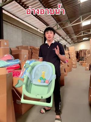 อ่างอาบน้ำเด็ก #อ่างอาบน้ํา #แม่และเด็ก #ของเล่นเด็ก #ลดน้ําหนัก #dtxbabyshop 