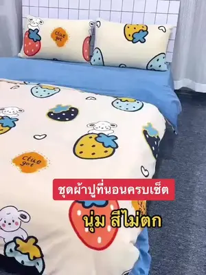 #ผ้าปู #ผ้าปูที่นอน #ผ้าปูที่นอนครบเซต6ชิ้น #ผ้าปูที่นอนสวย #เตียงนอน #ห้องนอน #ชุดผ้าปูที่นอนครบเซ็ต #ขึ้นฟีดเถอะ #ฟีดดดシ #จิ้มลิ้งค์หน้าtiktok 