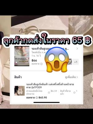 #รองเท้าแฟชั่น #รองเท้าส้นสูง #รองเท้าส้นสูงใส่สบาย @𝐏𝐀𝐊𝐉𝐈𝐒𝐇𝐎𝐏🌷(แจกพิกัด) @𝐏𝐀𝐊𝐉𝐈𝐒𝐇𝐎𝐏🌷(แจกพิกัด) 
