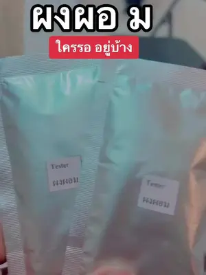 มายมิ้น กินผงผ อม ลด 1 7โล บอกเลย เด็ด จริง #ผงผอมมายมิ้น #มายมิ้นนารา #มายมิ้นท์mymint 