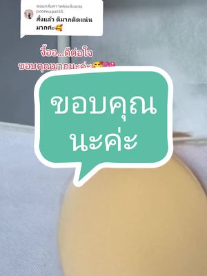 ตอบกลับ @poonnapat55 #ขอบคุณมากนะค่ะ🥰#บรานกปีก#อกชิด#ติดเเน่น#tiktokshopครีเอเตอร์ #สาวนามารีวิว 