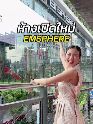 Emsphere จ๋า พี่มาแล้วนะ #MibroT2 #Mibro #smartwatch #emsphere