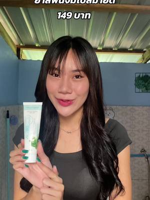 ยิ้มสวย กลิ่นปากหอมสดชื่น เพราะบีมใช้ ยาสีฟันตัมโบ้สมายด์จ้า กดเลย #ยาสีฟันจัมโบ้สมายด์ @_.bspcy._ 