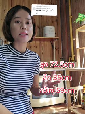 ตอบกลับ @user98204508018786 วัดขนาดชั้นวางไมโครเวฟให้แล้วค่ะ#ชั้นวางไมโครเวฟ  #ชั้นวางของอเนกประสงค์ #ชั้นวางของ #ของใช้ในบ้าน #lougervideos #TikTokUni #SheJobb 