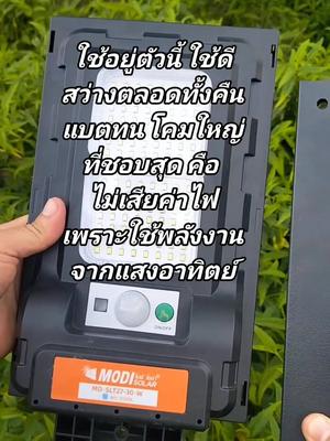 โคมไฟถนนโซล่าเซลล์ ระบบสว่างค้าง สว่างตลอดทั้งคืน#โคมไฟถนน #โคมไฟโซล่าเซลล์พลังงานแสงอาทิตย์ #โซล่าเซลล์ #tiktokuni #นายหน้าtiktok #tiktokshopครีเอเตอร์ครีเอเตอร์ #นานาสาวน้อยหลังเขา @nana @nana @nana 
