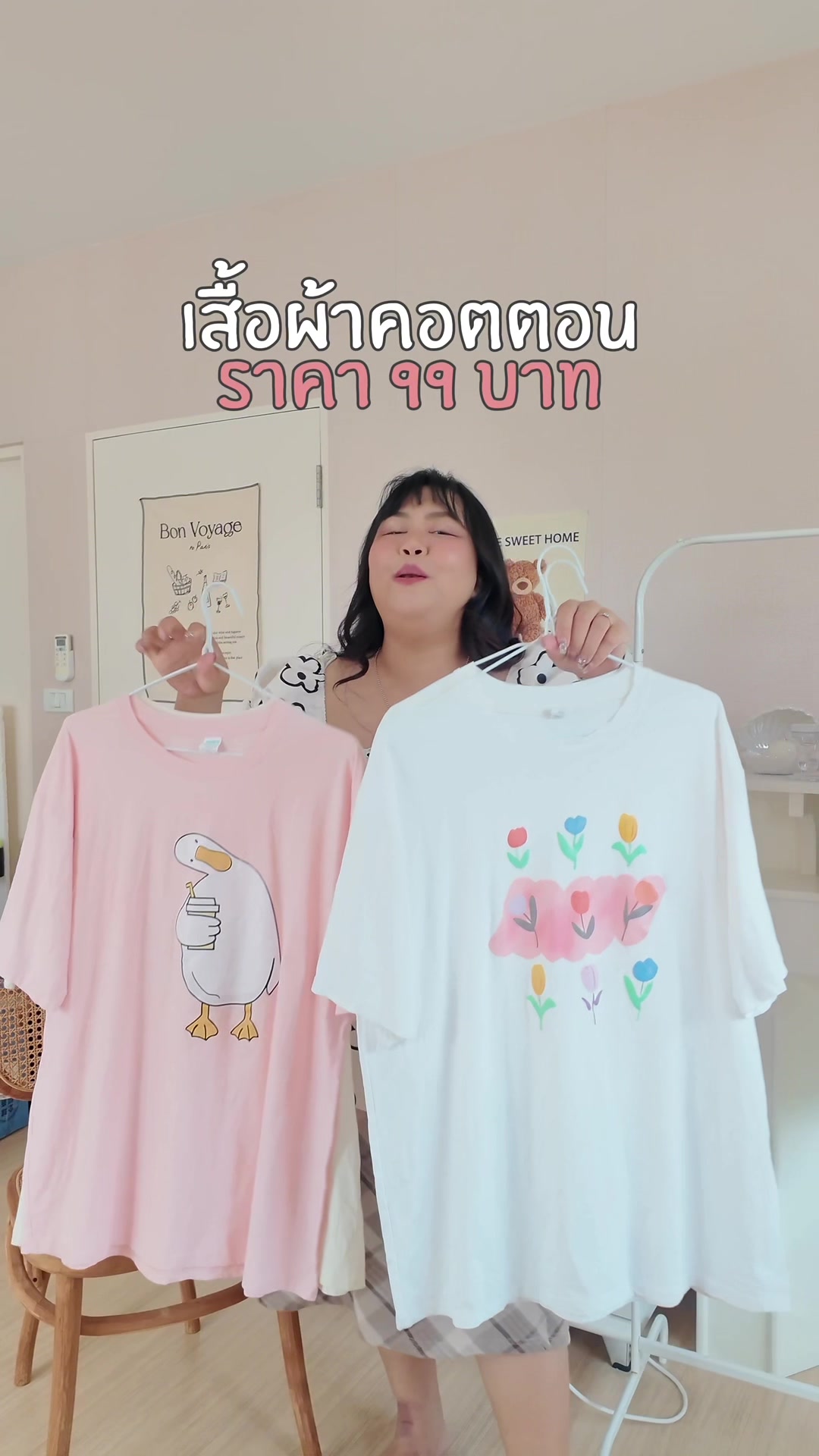 ตอบกลับ @อุ้มซ่า สตูดิโอ ผ้าดีมากไม่ใช่ผ้ายืดเด้ง #เสื้อ #เสื้อสาวอวบ #เสื้อสาวอวบอ้วน   @อุ้มซ่า สตูดิโอ  @อุ้มซ่า สตูดิโอ  @อุ้มซ่า สตูดิโอ 