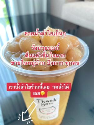 ลำไย ร้านนี้ok เราเพิ่มลงในตระกร้า กดสั่งได้เลย😝#นายหน้าtiktokshop #อะไรดีจะมาบอกต่อ #กดสั่งสินค้าในตะกร้าได้เลย #ขยันไม่อดตาย 