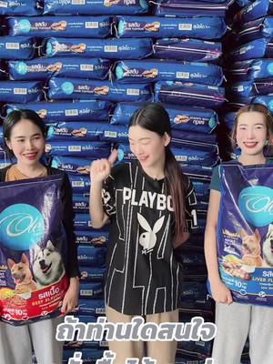 OLE GOG FOOD 🐶✨ มี 2 รสชาติ รสเนื้อ และ รสตับ มี 2 ขนาด มี 10 กก. และ มีขนาด 20 กก. ‼️‼️‼️‼️‼️🐶 #ขึ้นฟีดเถอะ #ราคาดี #เทรนด์วันนี้ #น้องหมา #อาหารหมา #โอเล่ #อาหารสุนัข #คนรักสัตว์ #คนรักหมา 