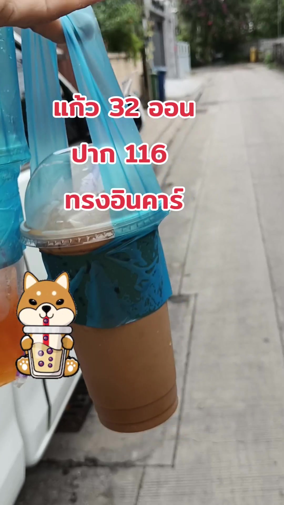 #ปักตะกร้าเปลี่ยนชีวิต #มอลล์ดังคลิปปังรับทอง #tiktoklivechaging #TikTokshopLive #นายหน้าติ้กต้อก #tiktokshopmidmonthsale #TTsMallLetsGold #ไลฟ์ปักตะกร้า #tiktokครีเอเตอร์🛒 #แหม่มสาวภูไทขายทุกอย่าง #ชาไข่มุก #นมข้นหวาน #ชาไข่มุกไต้หวัน #นมข้นจืด@แหม่ม สาวภูไท ขายทุกอย่าง @แหม่ม สาวภูไท ขายทุกอย่าง @แหม่ม สาวภูไท ขายทุกอย่าง 