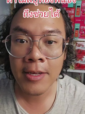 รวมไอเทมแก้คัน👉@KYODAi Kimuchi อยากหายงดอาหารนี้👉@KYODAi Kimuchi ลำไส้รั่วสาเหตุผื่นคัน👉@KYODAi Kimuchi #สบู่ทองพันชั่ง  #ลมพิษ  #ผื่น   #สะเก็ดเงิน  #kyodaikimuchi #เชฟเอ็กซ์เคียวไดคิมูจิ #TikTokUni 