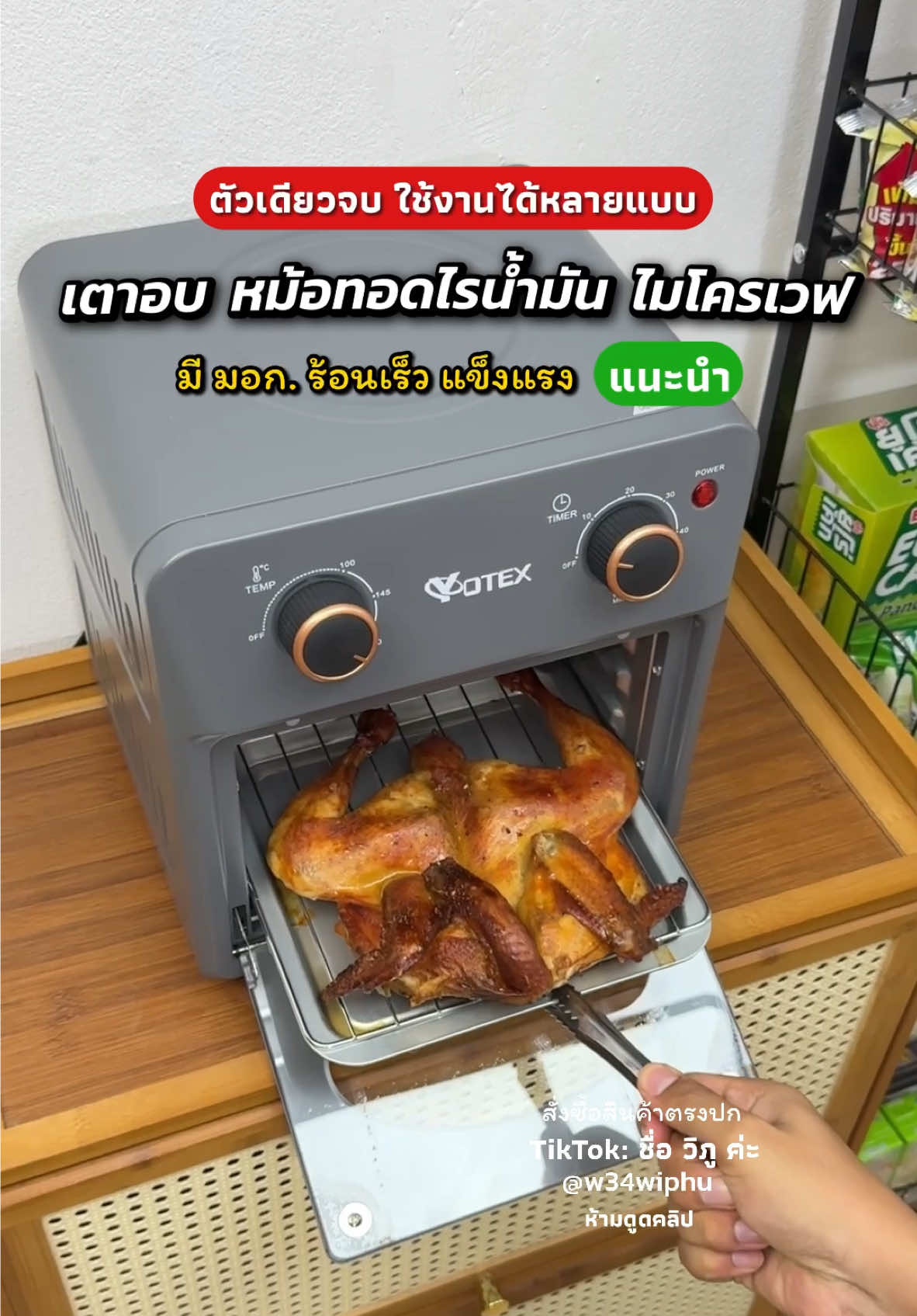 จบในตัวเดียว YOTEX เตาอบและหม้อทอดไร้น้ำมัน ทำได้หลายอย่าง หลายเมนู แถมเป็นไมโครเวฟได้ด้วย รีบกดก่อนของหมด #เตาอบ #เตาอบอเนกประสงค์ #หม้อทอดไร้น้ํามัน #หม้อไฟฟ้า #หม้อไฟฟ้าเอนกประสงค์ #หม้ออเนกประสงค์ #หม้ออบลมร้อน #หม้ออบไร้น้ํามัน #หม้อทอดไร้น้ํามัน #หม้อทอด #หม้อทอดเพื่อสุขภาพ #หม้อทอดไฟฟ้า #ไมโครเวฟ #เตาย่าง #ของใช้ในบ้าน #ของใช้ในครัวเรือน #เครื่องอบขนม 