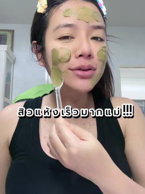 พลีชีพมากแม่ 🤣#หนูซอว์ #สมุนไพรกาญจนา 