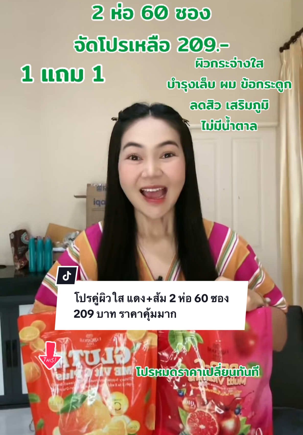 เรดซีวิตามินซีคอลลาเจน+กลูต้าวิตซีพลัส  ทานดีผิวใส #เรดซีมัลติวินตามิน #เรดซีคอลลาเจน #โปรดีบอกต่อ #กุ้งณิชาภัทร #tiktokshop1212ลดใหญ่ท้ายปี 
