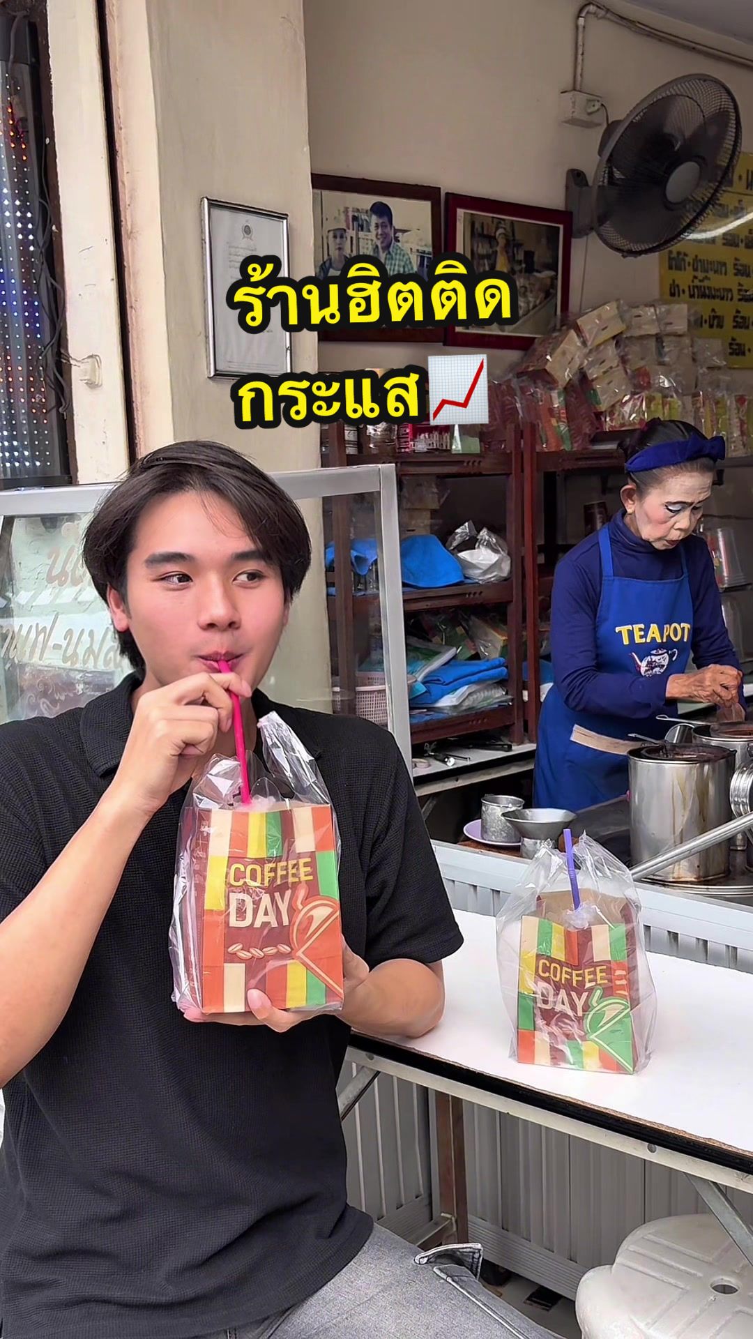 ร้านป้าหวานน้อย ❌ หวานร้อยยย ✅ #ร้านดีบอกต่อ #ป้านิดปากแดงกาแฟโบราณ #ร้านป้านิด #เสาชิงช้า #ร้านลับ #thailand #ร้านดังในตํานาน #jayjames #asmr 