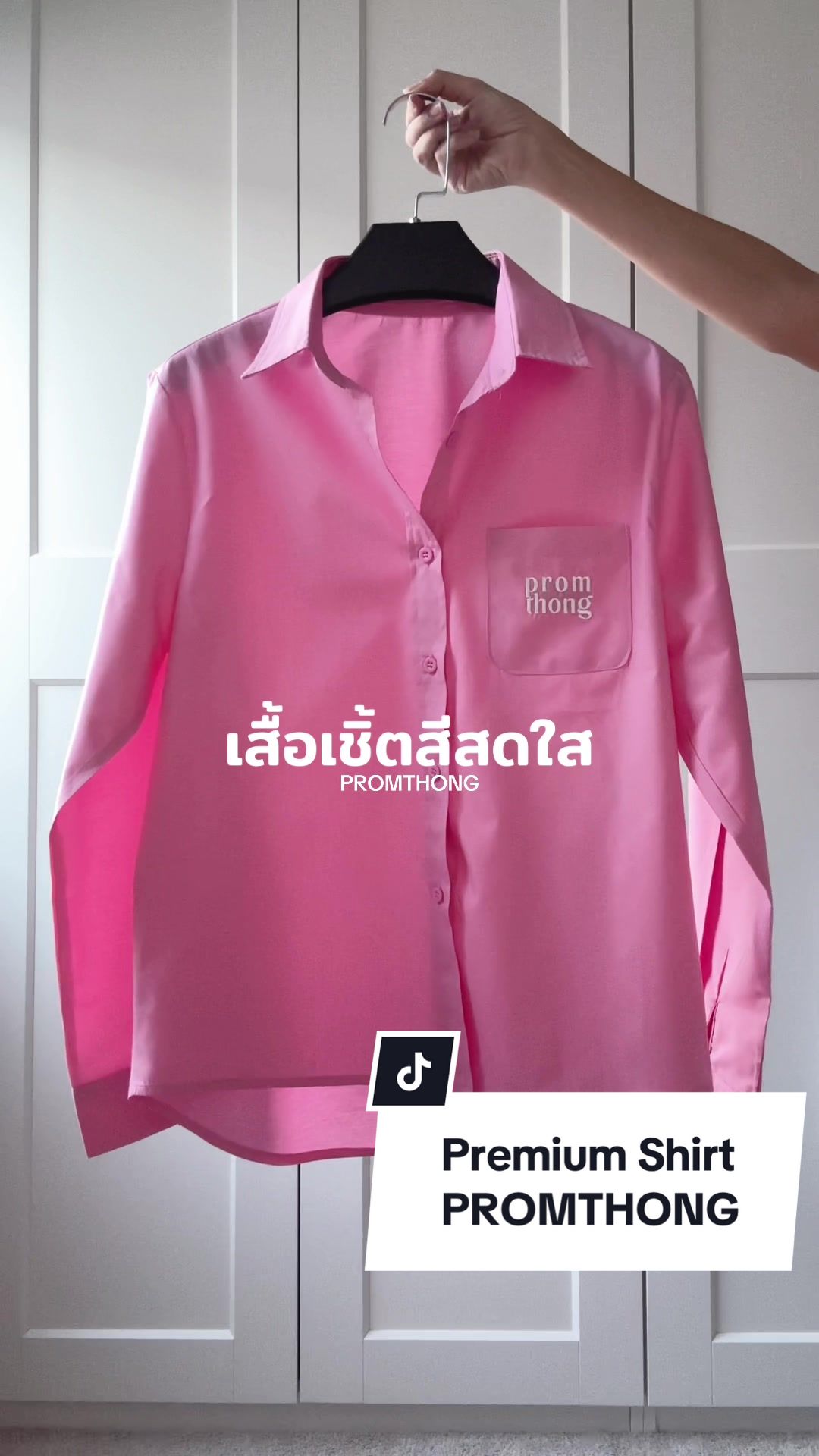 เสื้อเชิ้ต Premium shirt PROMTHONG  #เสื้อเชิ้ตผู้หญิง #เสื้อpromthong #promthong #promthongbkk #tiktoklooks #tiktokfashion #promthongbyavelszreview 