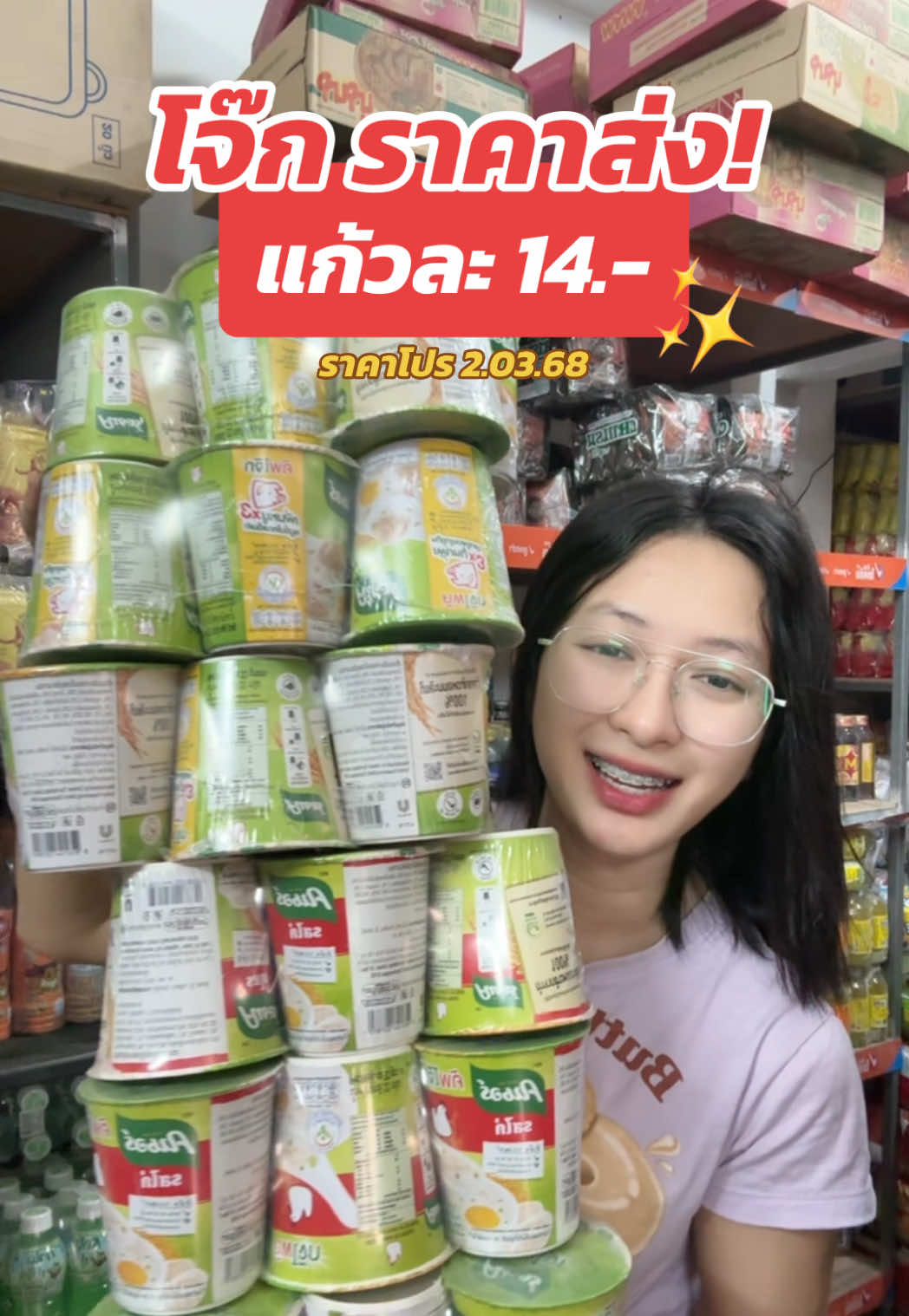 #ttsร้านใหม่ลดแรง #ttsmallletsgold #มอลล์ดังคลิปปังรับทอง #newme2025withtiktokshop #tiktokshopช้อปกันนําเทรนด์ #tiktokป้ายยา #โจ๊ก #คนอร์โจ๊ก 