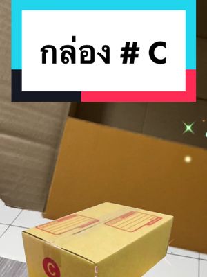 กล่องพัสดุ ไปรษณีย์  ขายเป็นแพ็ค แพ็คละ 20ใบ กล่องพัสดุ ขนาด 20x30x11 cm #กล่องไปรษณีย์ #กล่องกระดาษ #กล่องพัสดุ #กล่องลูกฟูก #ลังกระดาษ #กล่องไปรษณีย์ฝาชน #กล่องไปรษณีย์ราคาถูก #กล่องไปรษณีย์ราคาโรงงาน #เทป #เทปใส #แอร์บับเบิ้ล  #บับเบิ้ลกันกระแทก