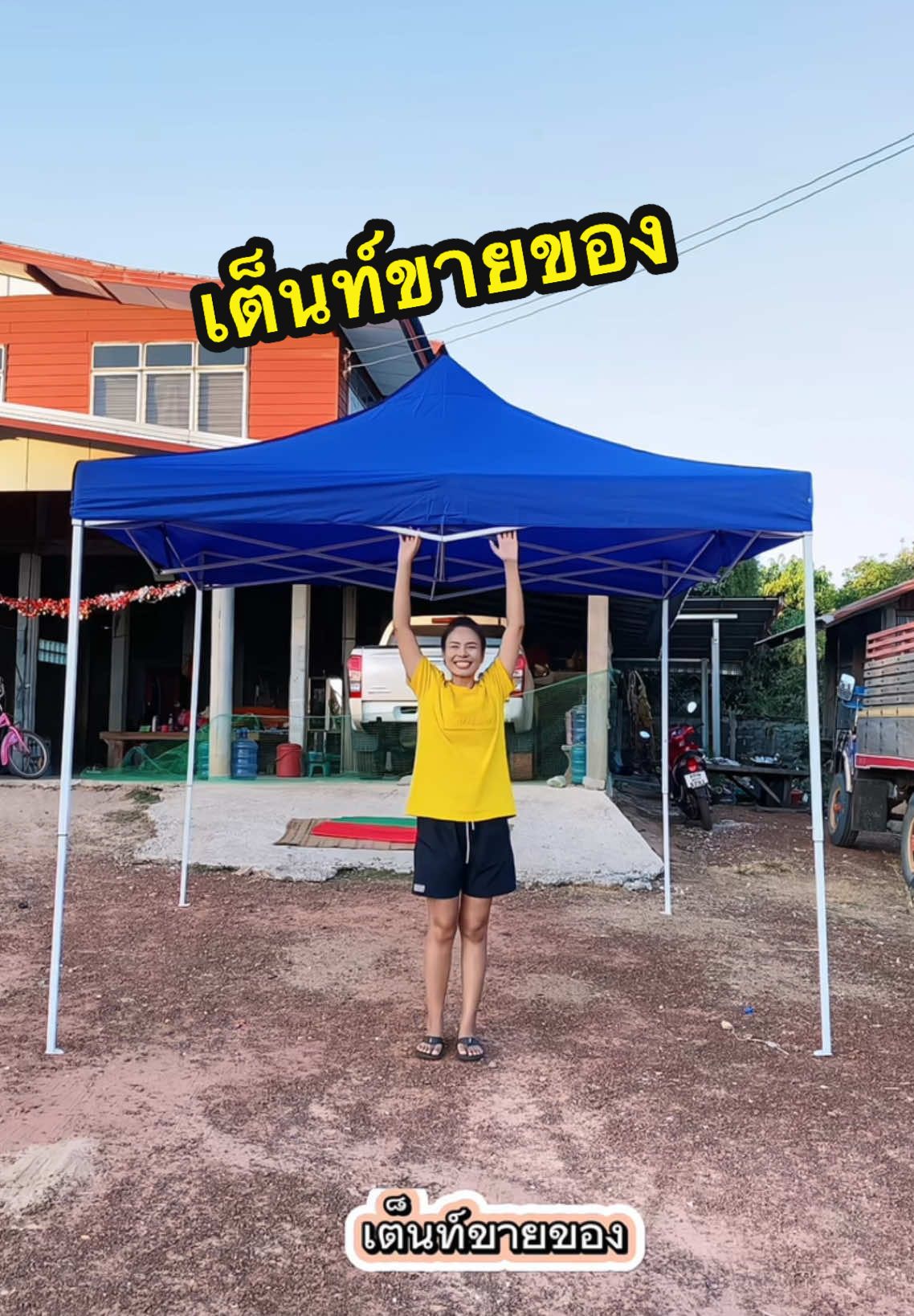 เต็นท์ขายของ เต็นท์พับได้อเนกประสงค์ #เต็นท์ขายของ #เต็นท์ขายของตลาดนัด #เต็นท์พับได้ #เต็นท์พับตลาดนัด 