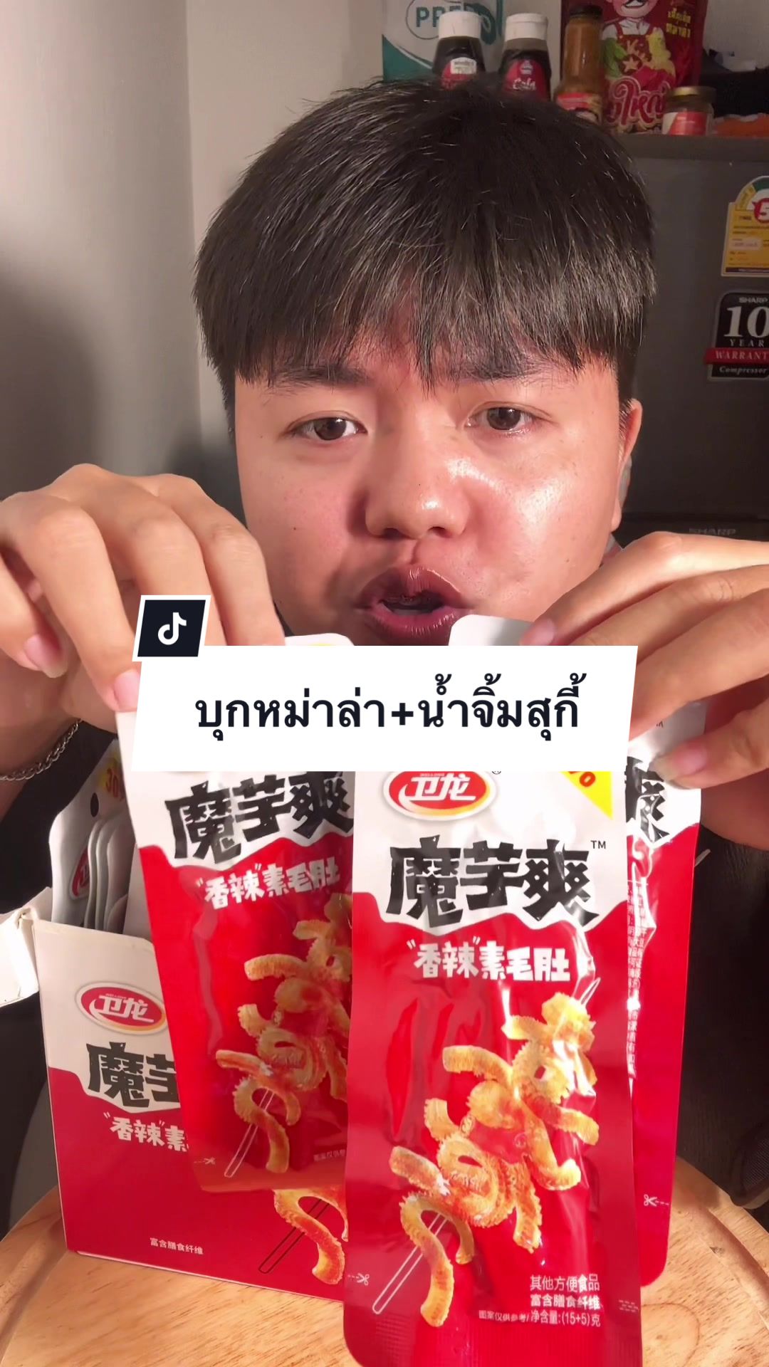 Replying to @creammiitsa เอาดีๆ อร่อยมากก อร่อยแบบ อร่อย จัดๆ #หมึกกรุบ #เหว่ยหลง #ถูกและดีมีอยู่จริง #หมึกกรุบจีน 