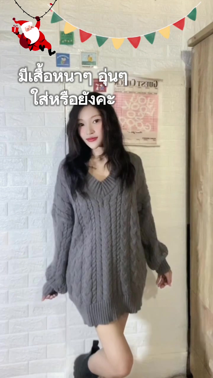 #เสื้อไหมพรมแขนยาว🐻🤍 #เสื้อไหมพรม #เสื้อแขนยาว #เสื้อกันหนาว #แต่งตัว #ootd #tiktokviral 