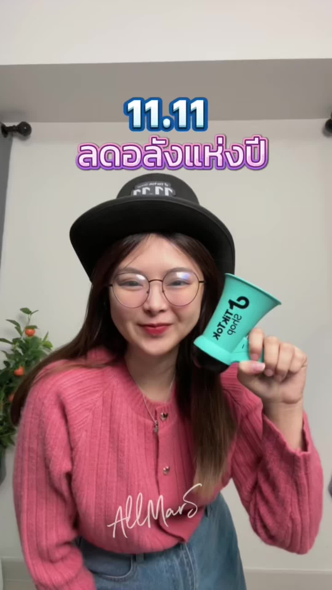 โปร 11.11 ลดอลังแห่งปี >> วันที่ 7-11 พฤศจิกายนนี้เท่านั้น! คูปองในไลฟ์สด เครื่องใช้ไฟฟ้า ของใช้ในบ้าน ลดหนักสุดๆในรอบปี #TikTokShop1111ลดอลังแห่งปี #ราคาดีทุกวัน  #tiktokshopครีเอเตอร์ #อาหมวยหายไปรีวิว 