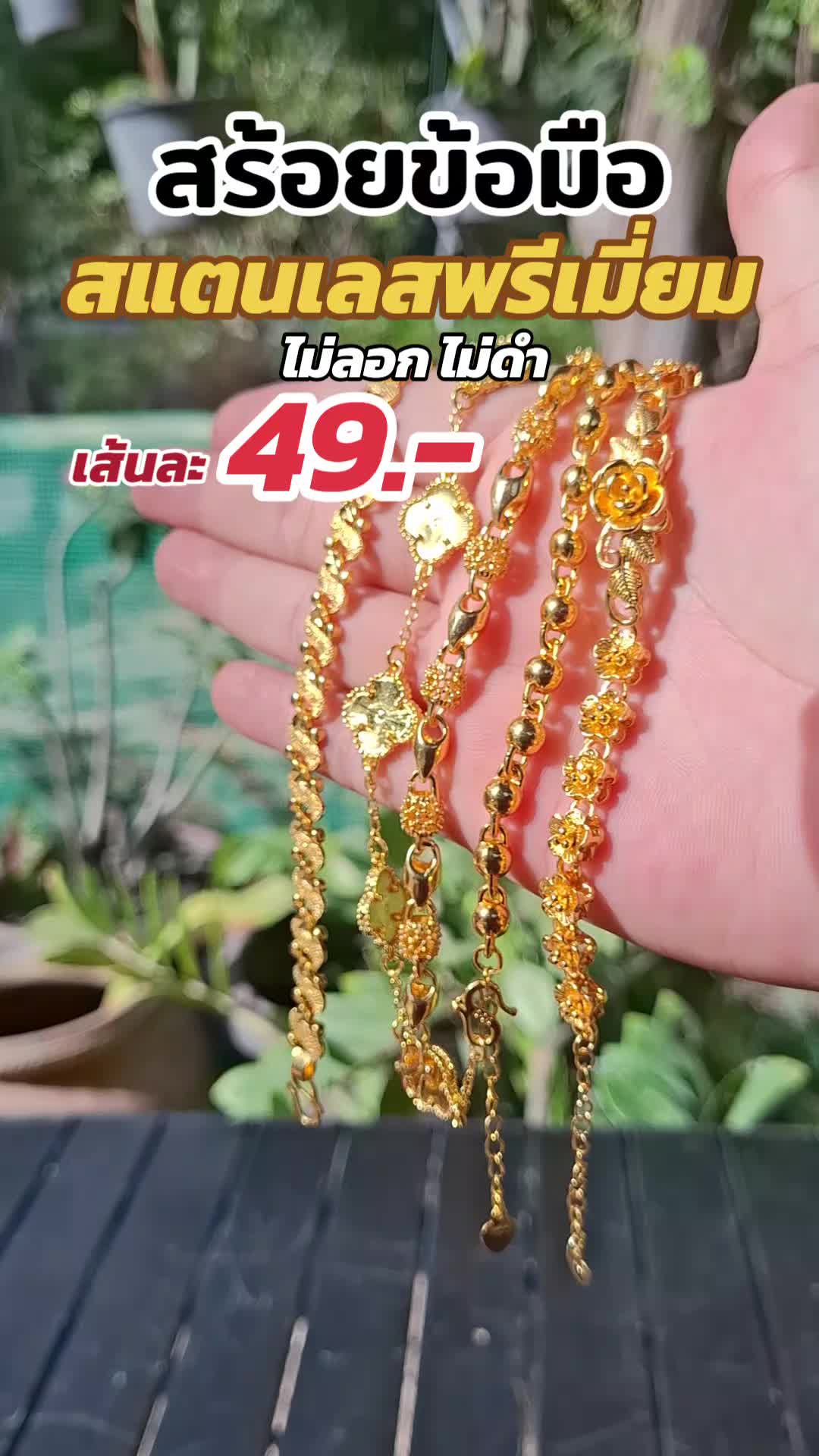 สร้อยข้อมือสแตนเลสเกรดพรีเมี่ยม #สร้อยข้อมือ #สร้อยข้อมือสแตนเลส #สแตนเลสแท้304 #ไม่ลอกไม่ดํา #สินค้าขายดี #พี่อ้ายขายถูกทุกอย่าง 