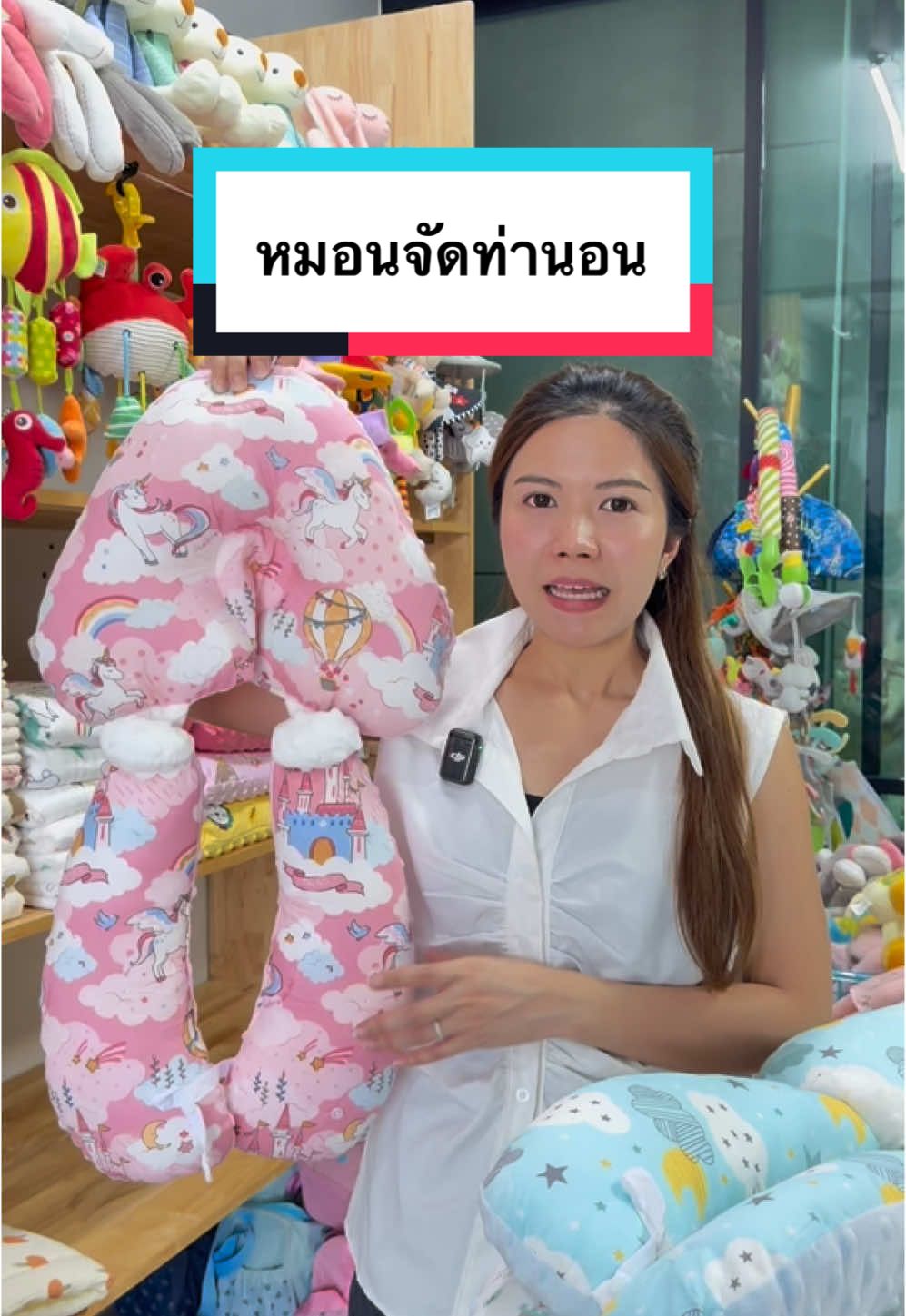 หมอนจัดท่านอนเด็ก หมอนสำหรับเด็กแรกเกิด ลดสะดุ้งลดผวา #หมอนจัดท่านอนทารก 