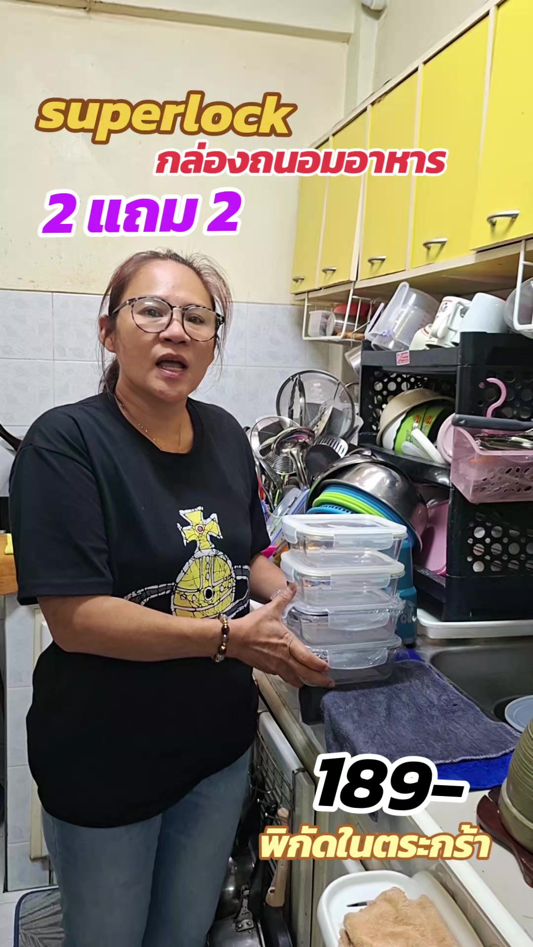 #กล่องถนอมอาหาร  #ครบจบที่siri 