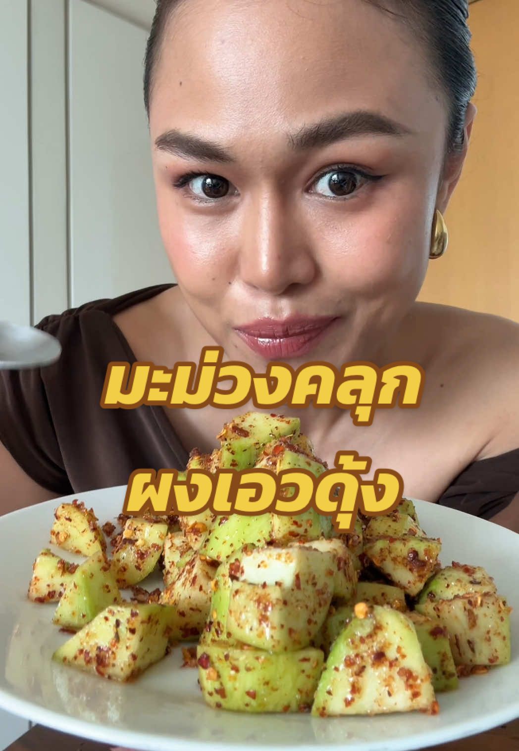 มะม่วงคลุกพริกเกลือ สูตรคนธาตุหนัก #ต๊อกแต๊กคนสวยกินแซ่บ #SappeBeautiPowder#ไฟเบอร์10บาท #ยำเอวดุ้ง  #เซ็ปเป้10บาท #รีวิวบิวตี้ #TikTokรีวิว #ผงเอวดุ้ง