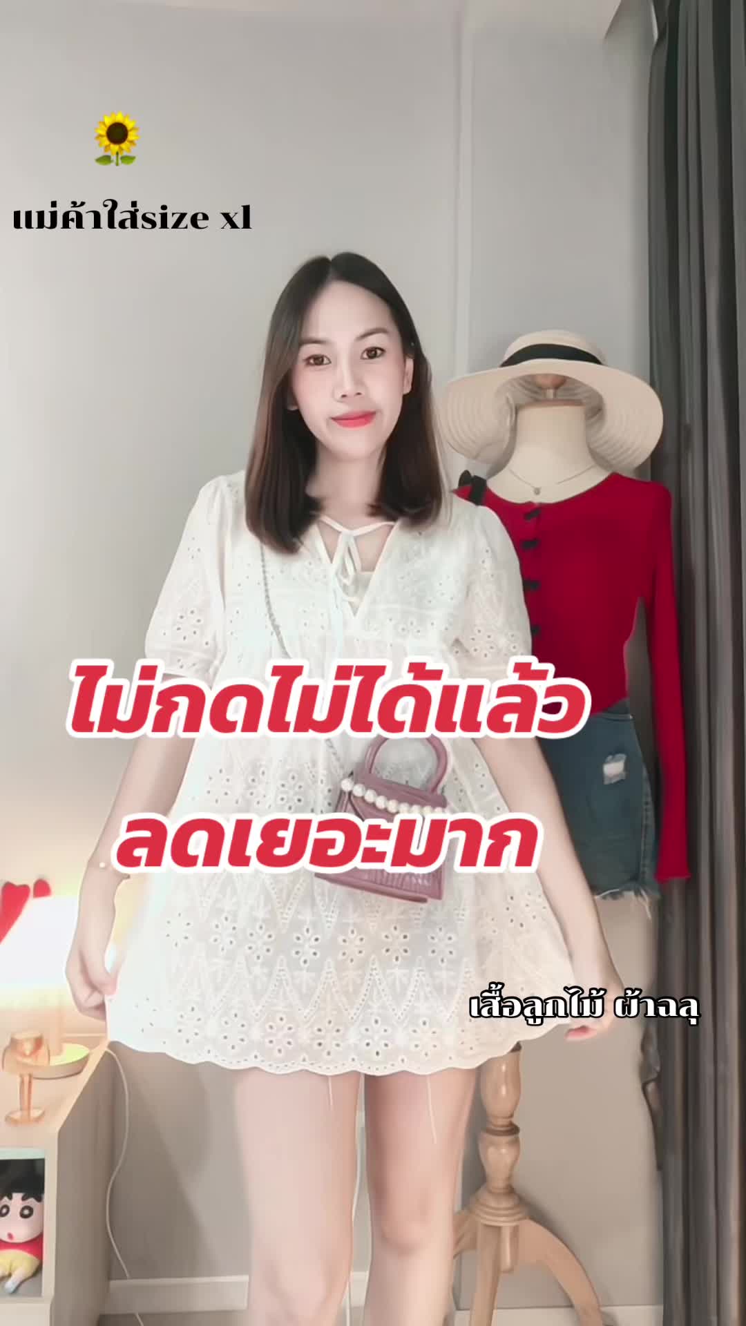 อยากได้มินิเดรส แนะนำเพิ่มsize นะคะ สวยเลิศ #เสื้อลูกไม้ผ้าฉลุ #เดรสขาวลูกไม้ #เสื้อผ้าแฟชั่น #ดีบอกต่อ 